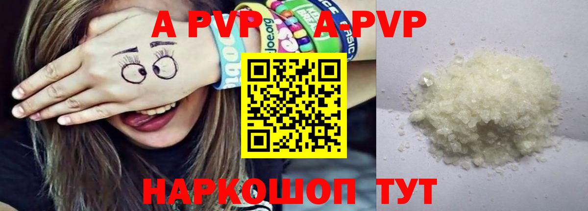 A-PVP  APVP мука  Вход с VPN  Ставрополь  APVP мука  Alpha-PVP VHQ 