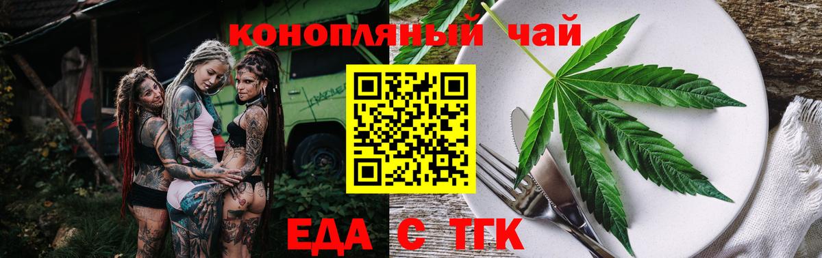 Ставрополь  Печенье с ТГК марихуана  Вход с VPN 