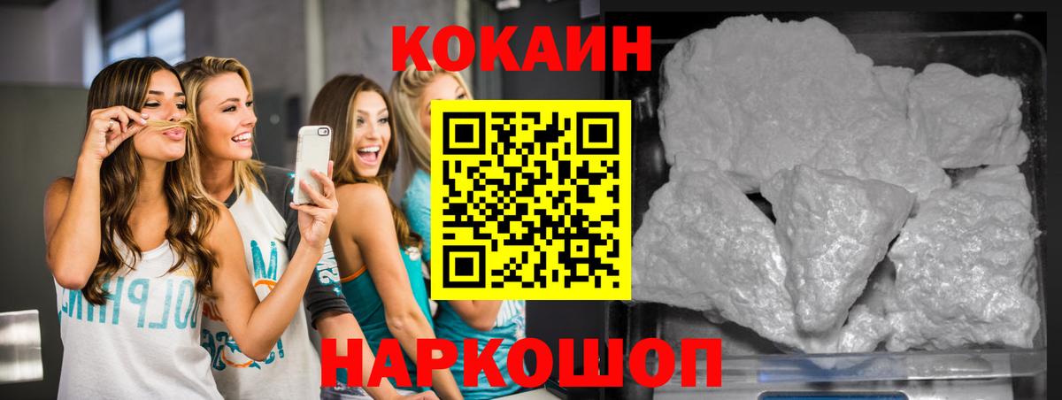 КОКАИН FishScale Ставрополь
