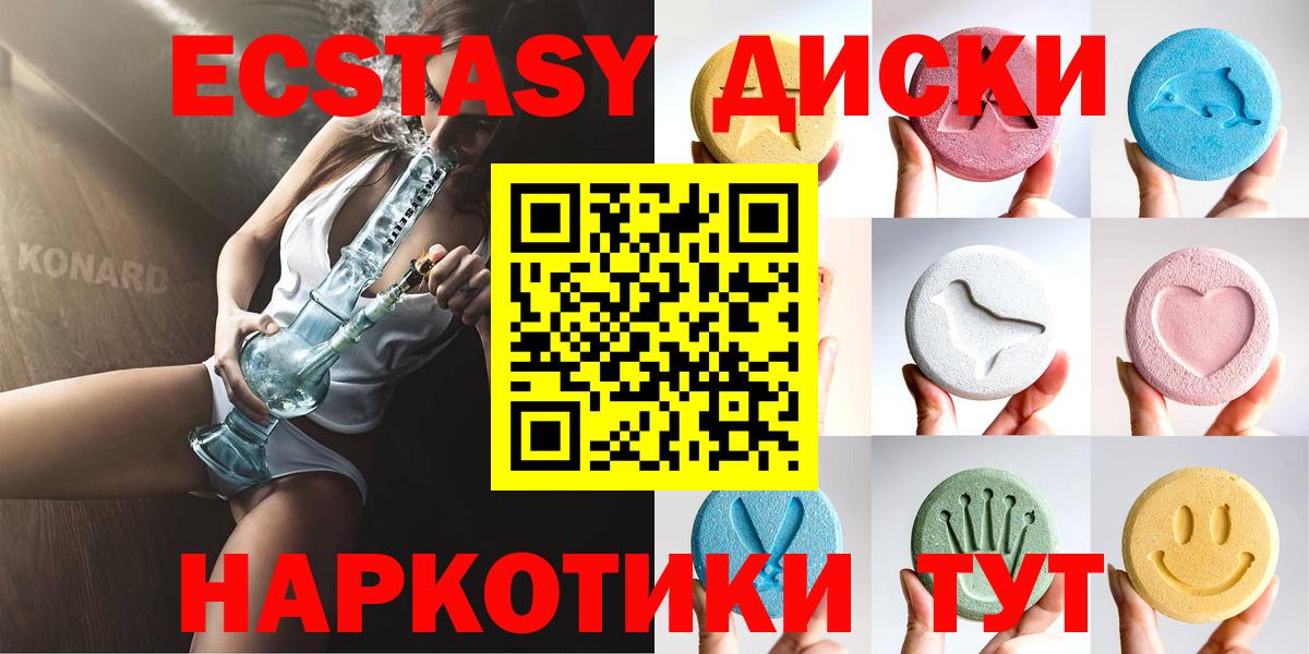 Ecstasy Дубай Ставрополь