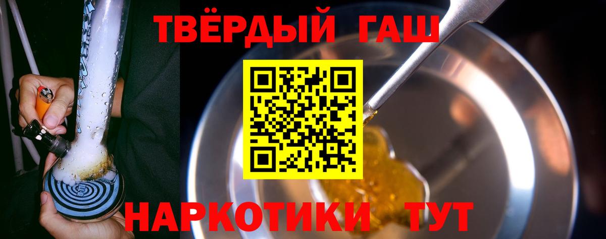 что такое наркотик  ГАШ  Вход с VPN  ГАШИШ Premium  ГАШИШ Cannabis  Ставрополь 
