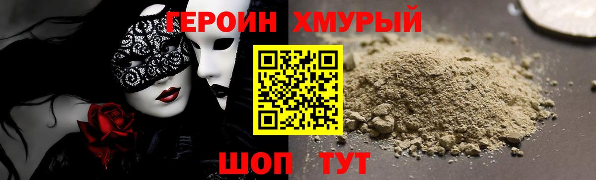 Ставрополь  Героин Афган  Вход с VPN 