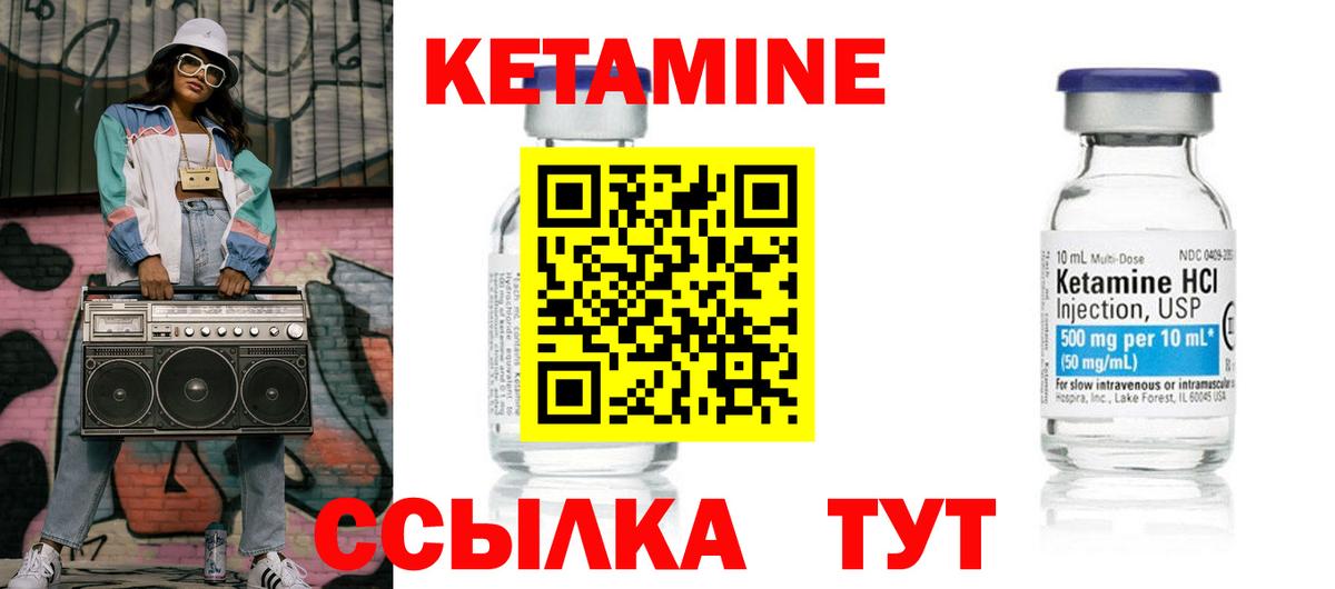 Кетамин VHQ  Вход с VPN  Ставрополь 