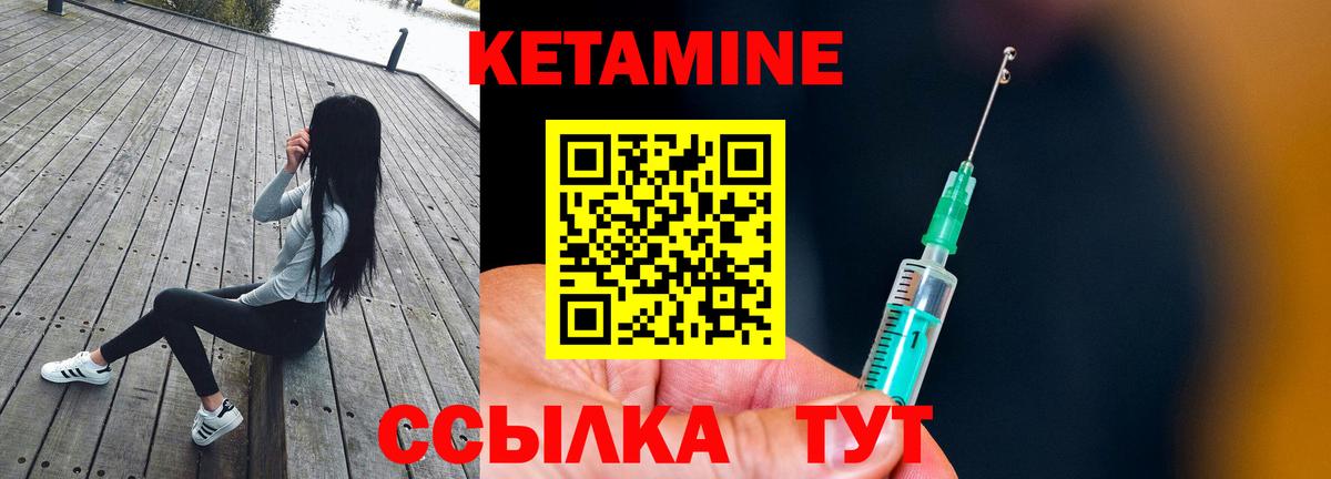 Кетамин ketamine Ставрополь