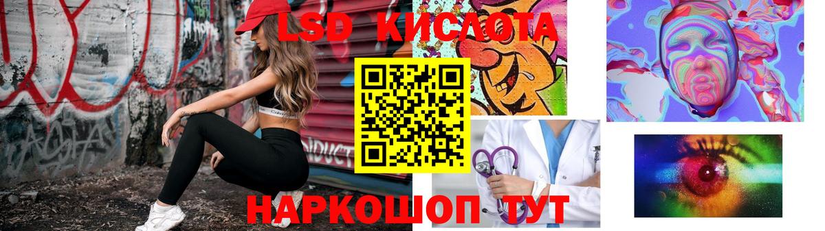 LSD-25 экстази ecstasy  ЛСД экстази кислота  Вход с VPN  Ставрополь 