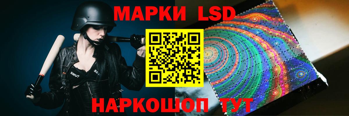 ЛСД экстази кислота Ставрополь