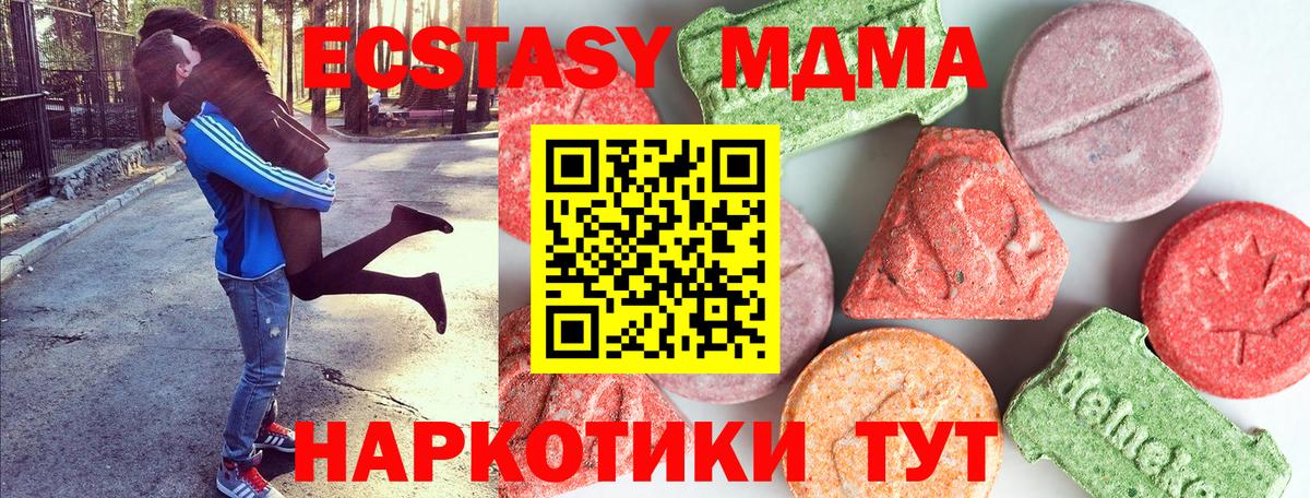МДМА молли Ставрополь