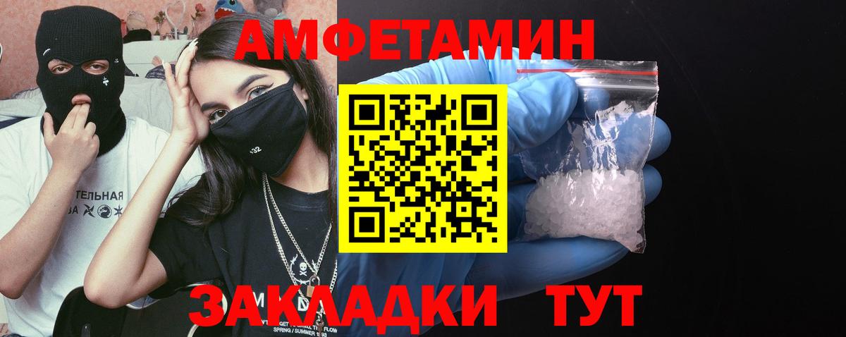 Метамфетамин мет Ставрополь