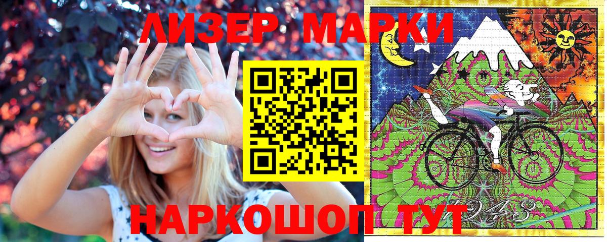 Наркотические марки 1,5мг Ставрополь