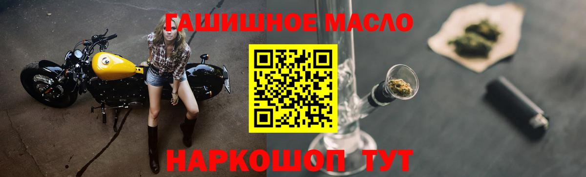 Ставрополь  Дистиллят ТГК концентрат  Вход с VPN 