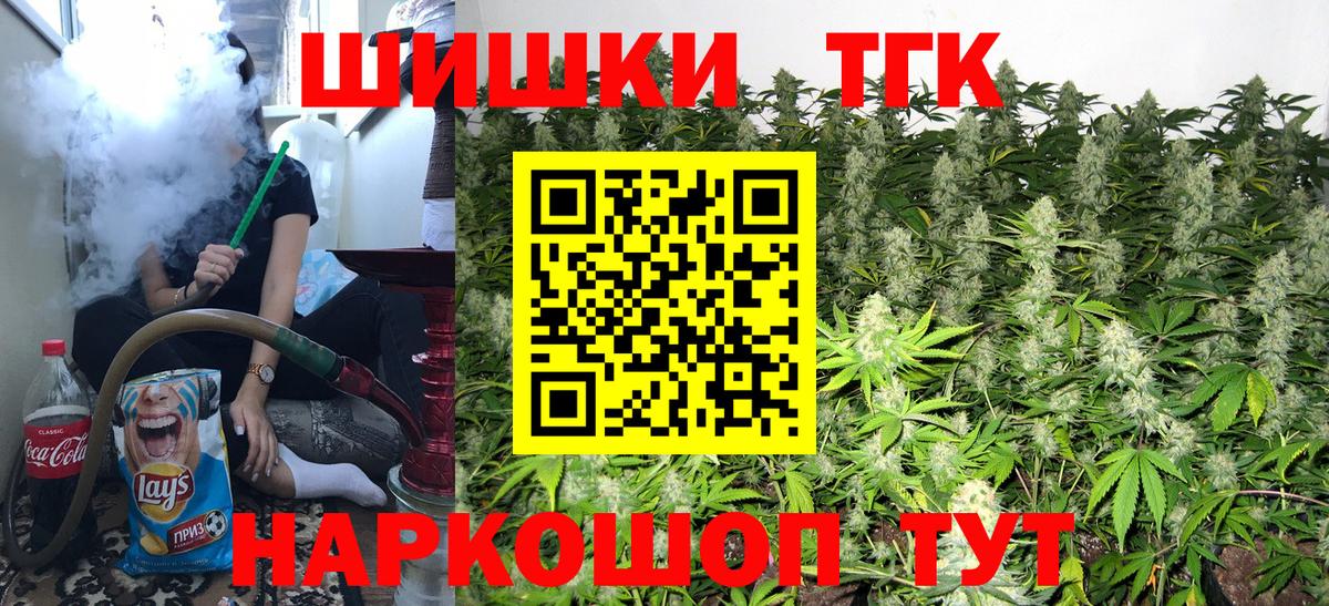 Ставрополь  Бошки марихуана индика  Вход с VPN  Канабис SATIVA & INDICA  Конопля White Widow 